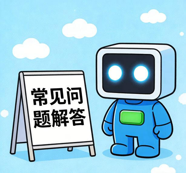 青岛瑞丰平台常见问题